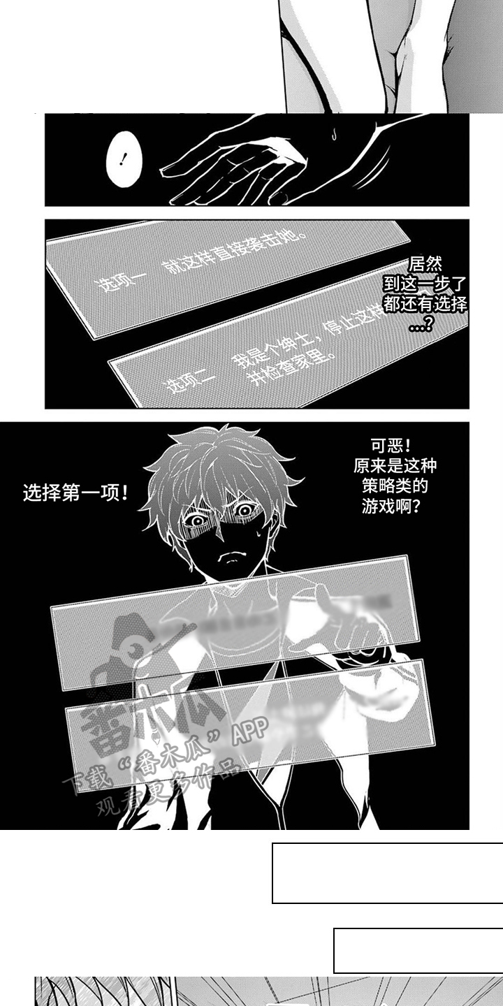 外科医生漫画漫画,第96章：你很特别2图