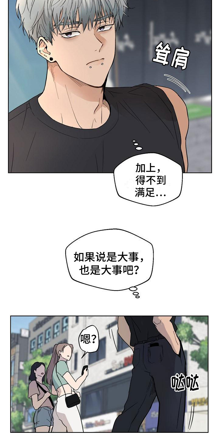 诡街漫画的小说叫什么漫画,第2章：车祸4图