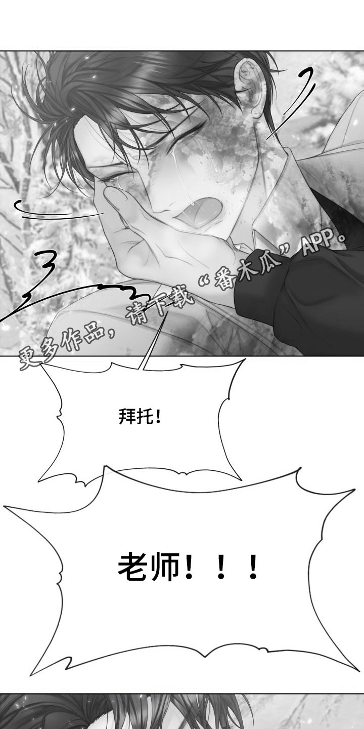 致命咨询漫画全集免费漫画,第31章：道歉3图