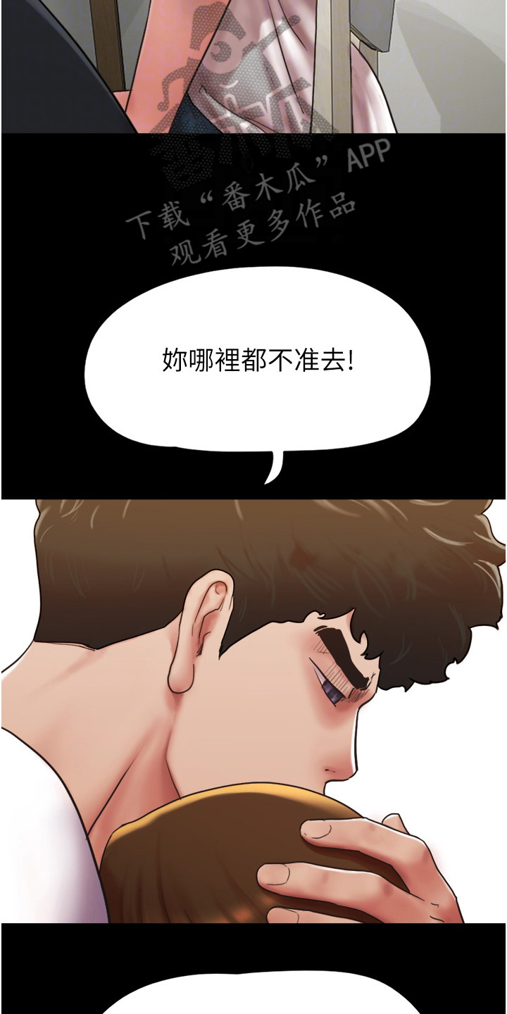 异种家庭漫画漫画,第16章：各有打算5图