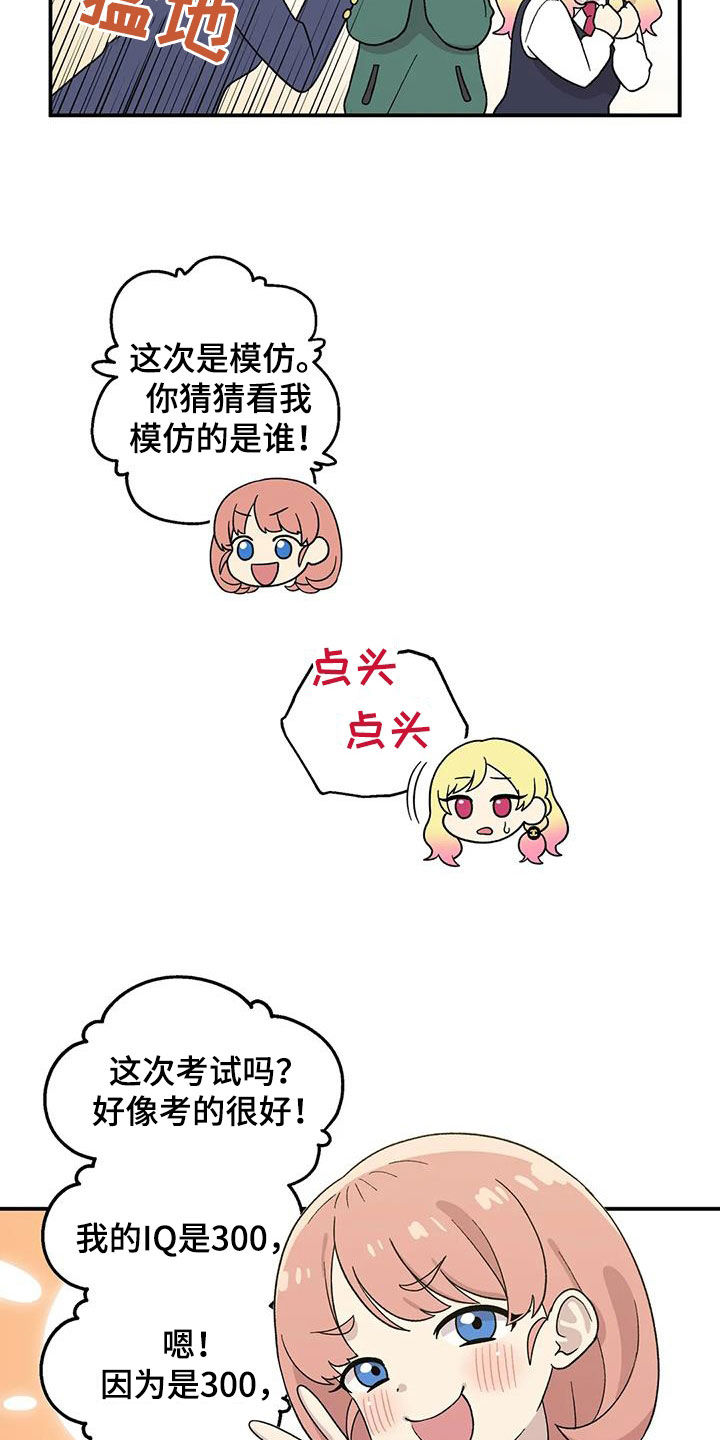 圣诞节的礼物漫画漫画,第29章：1图
