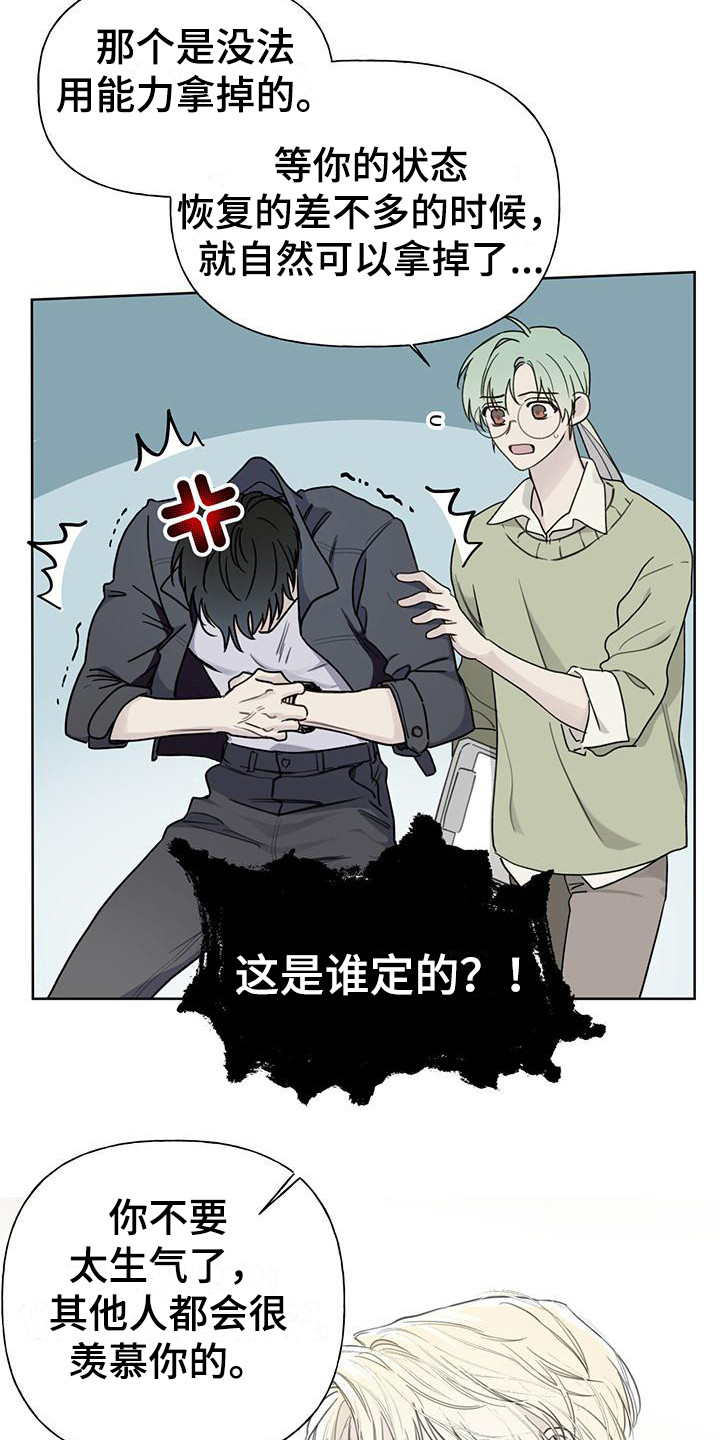 异种家庭漫画漫画,第31章：开门见山5图