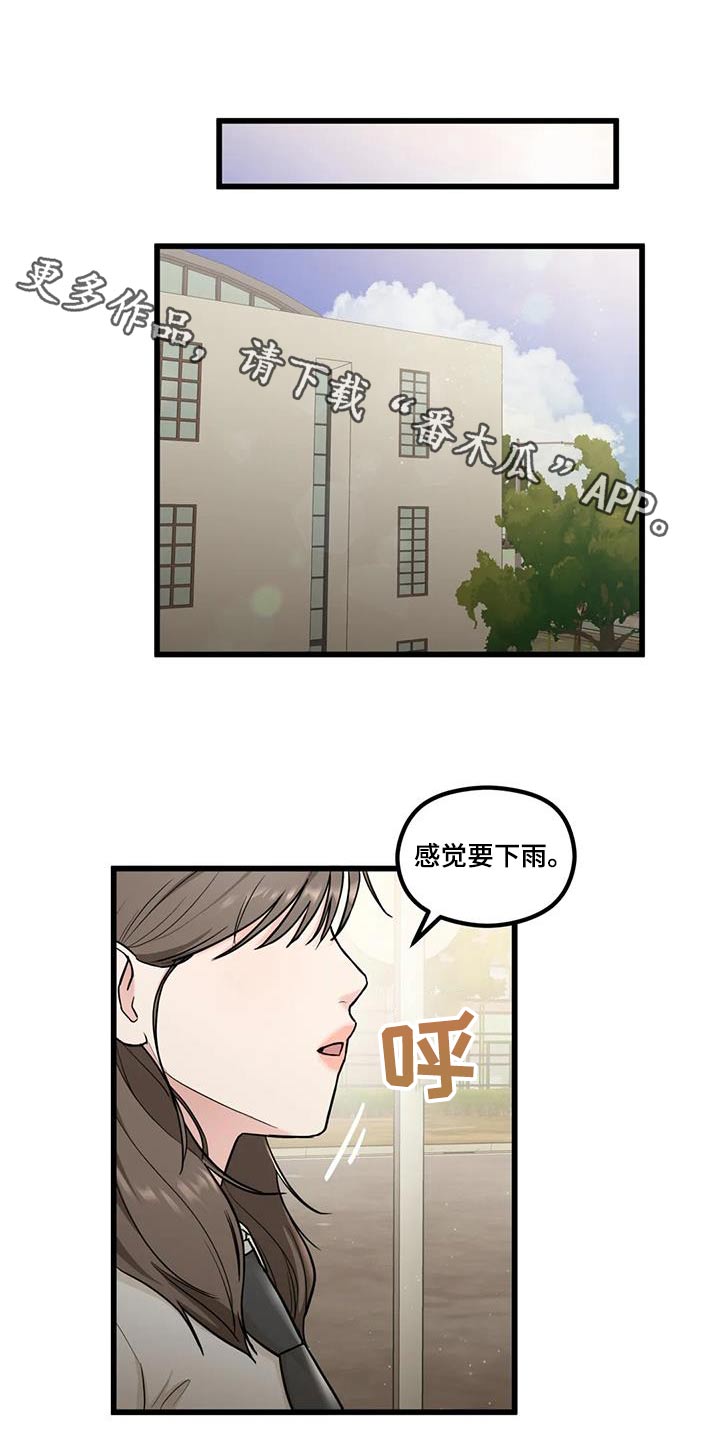 爱是一种奢侈品的意思漫画,第26章：失误1图