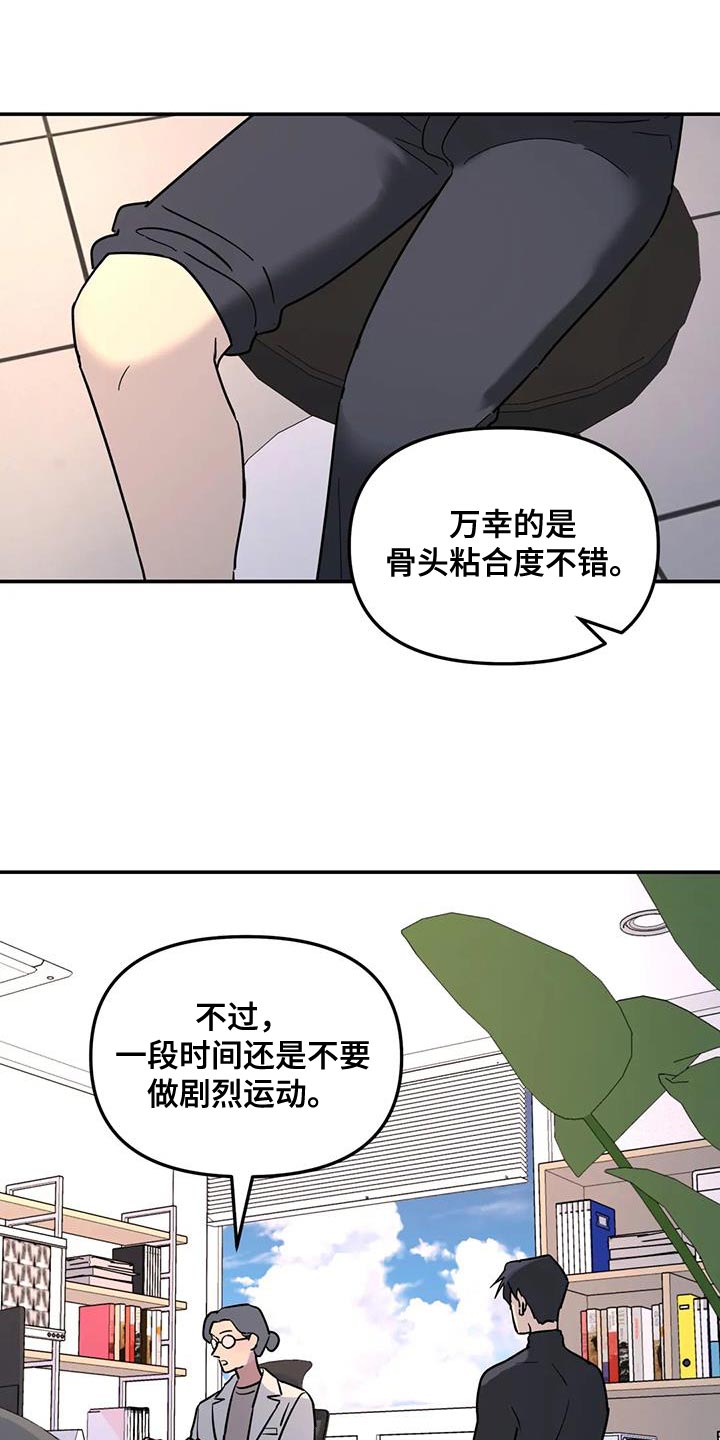 圣诞节的礼物漫画漫画,第126章：8图