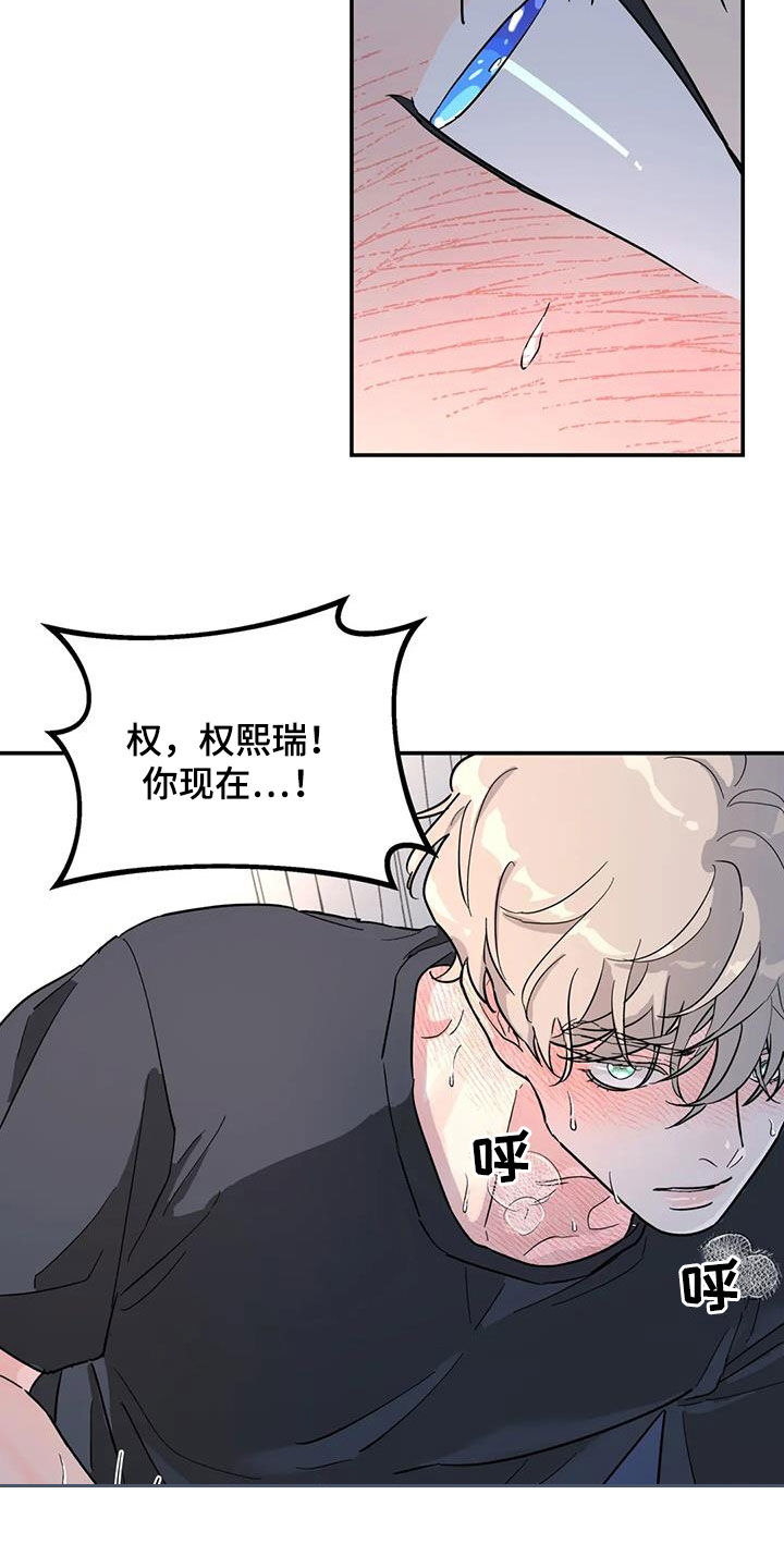 圣诞节的礼物漫画漫画,第134章：8图