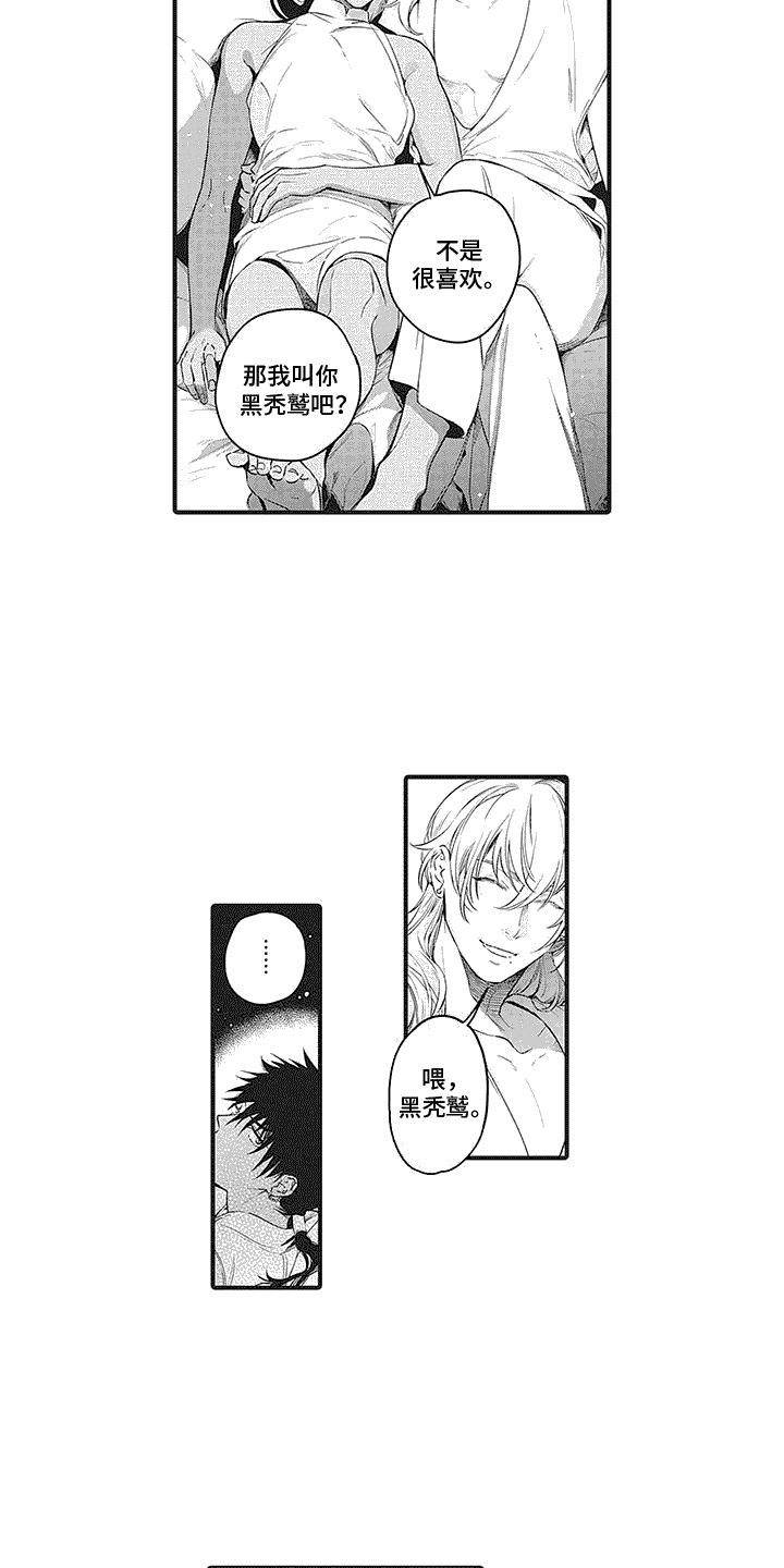 外科医生漫画漫画,第133章：住手3图