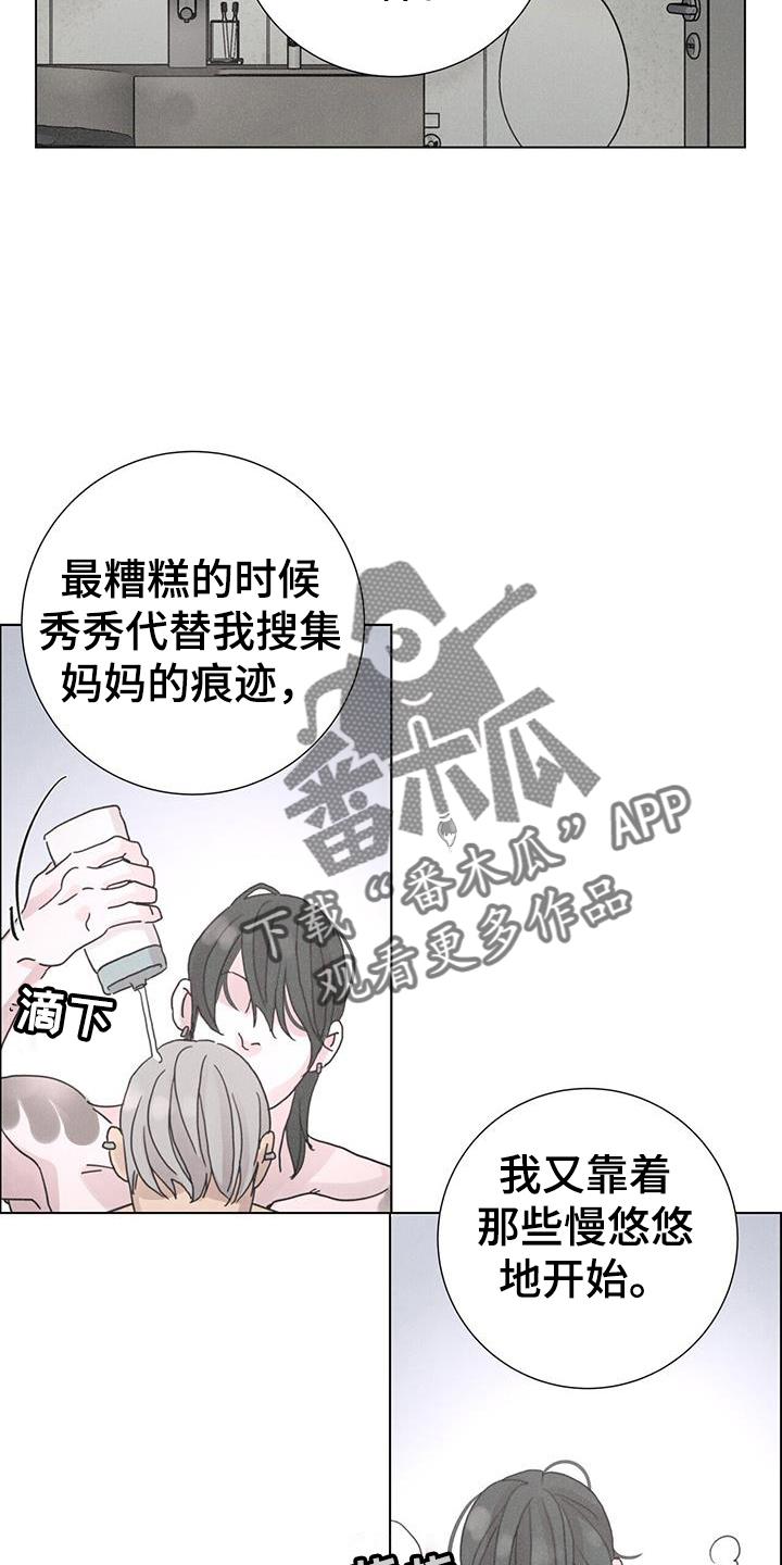 爱情深渊漫画漫画,第62章：【第二季】注定2图