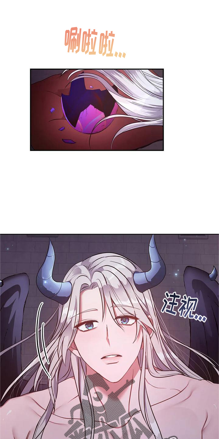 龙之蜜堡漫画漫画,第3章：教学1图