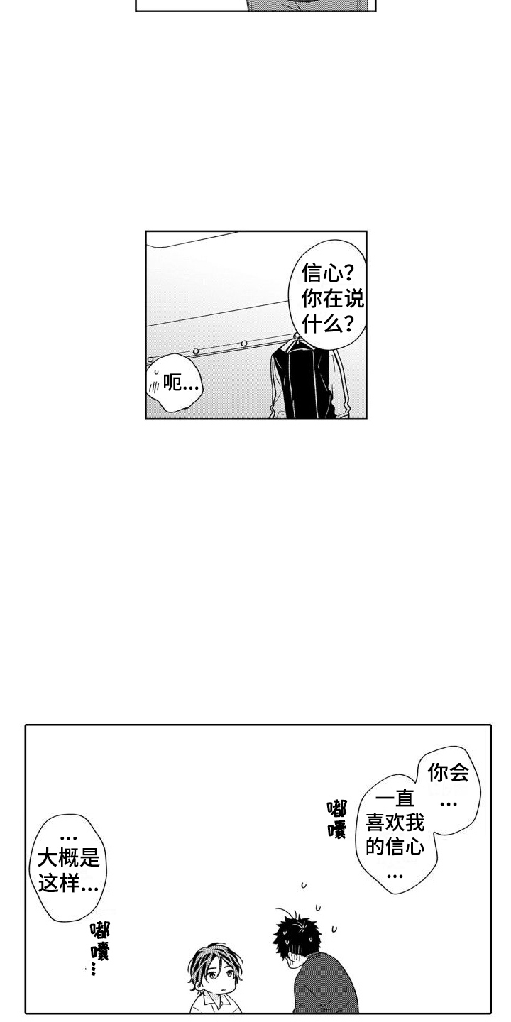 准备好被拥抱漫画漫画,第16话 163图