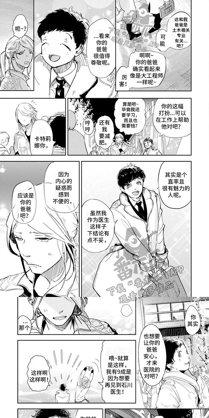 圣诞节的礼物漫画韩国漫画,第191章：2图