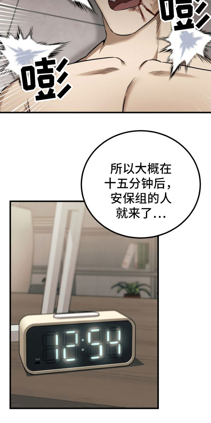 圣诞节的礼物漫画漫画,第36章：1图