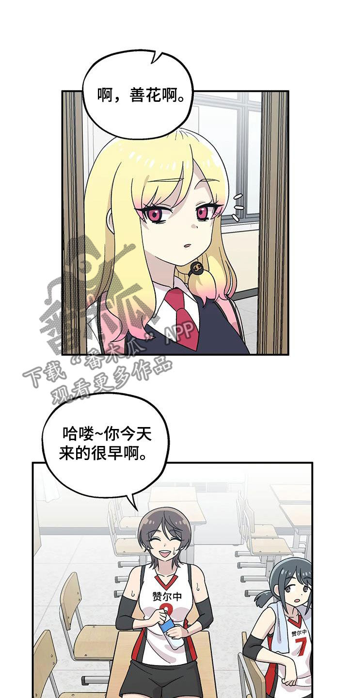 好友环绕漫画漫画,第7章：故友重逢1图