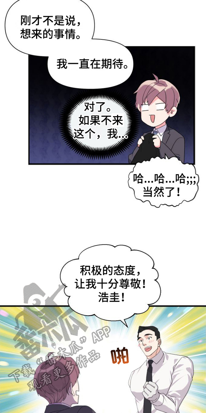 异种家庭漫画漫画,第41章：照亲不误6图