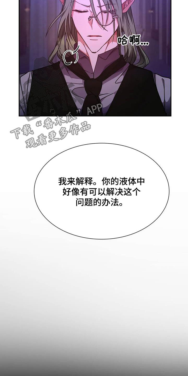 龙之蜜堡漫画漫画,第45章：美好的回忆2图