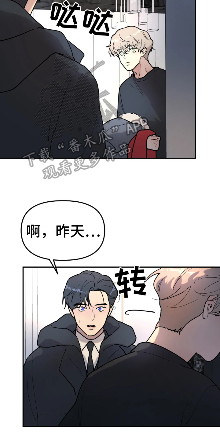 圣诞节的礼物漫画漫画,第163章：帮手？！1图