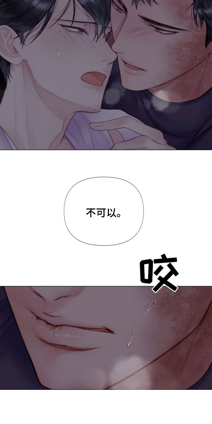 致命咨询免费观看漫画,第20章：打抱不平1图
