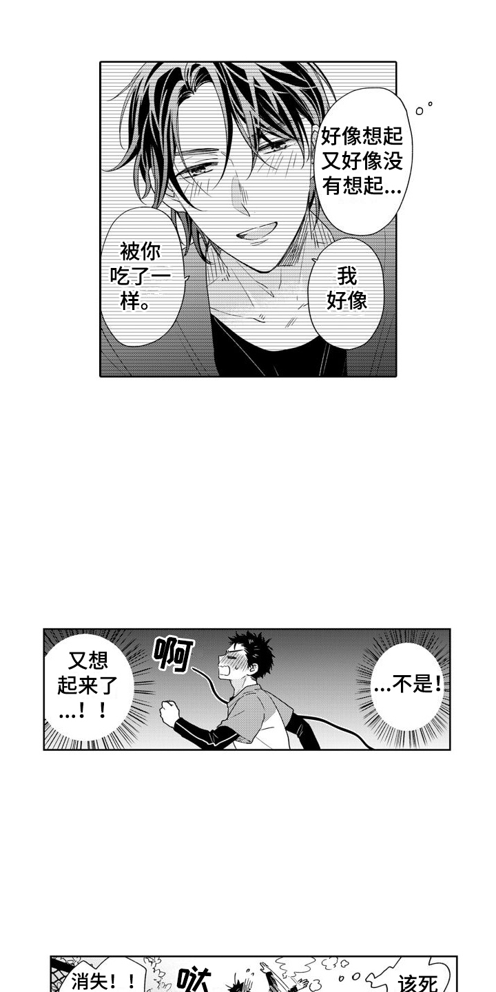 圣诞节的礼物动画片漫画,第92章：4图