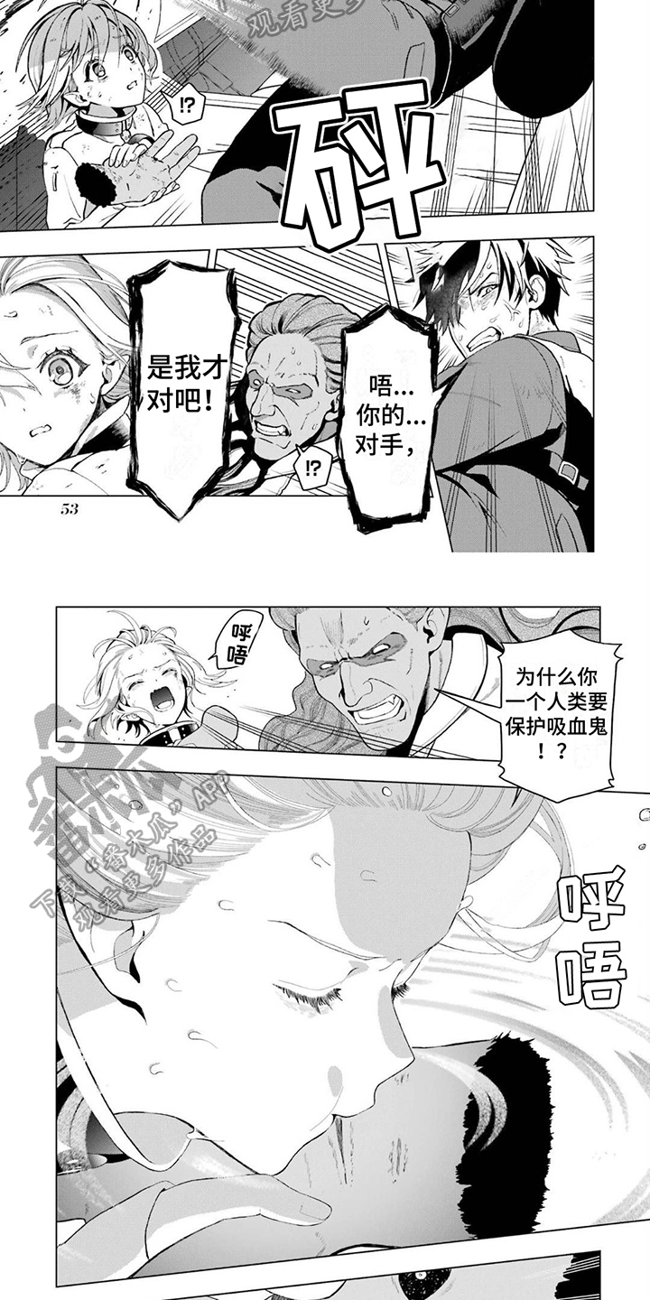 好友环绕漫画漫画,第50章：绝了3图