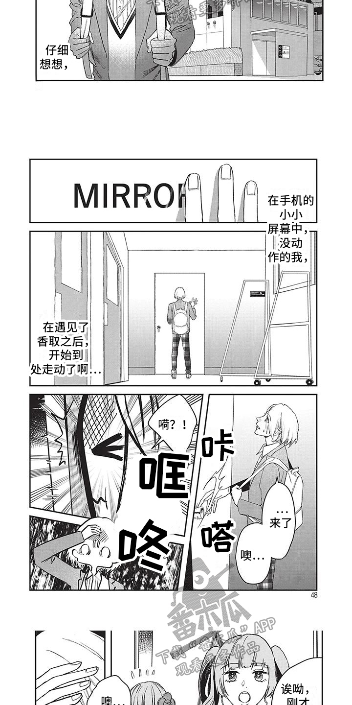 诞生一共多少集漫画,第28章：出发4图