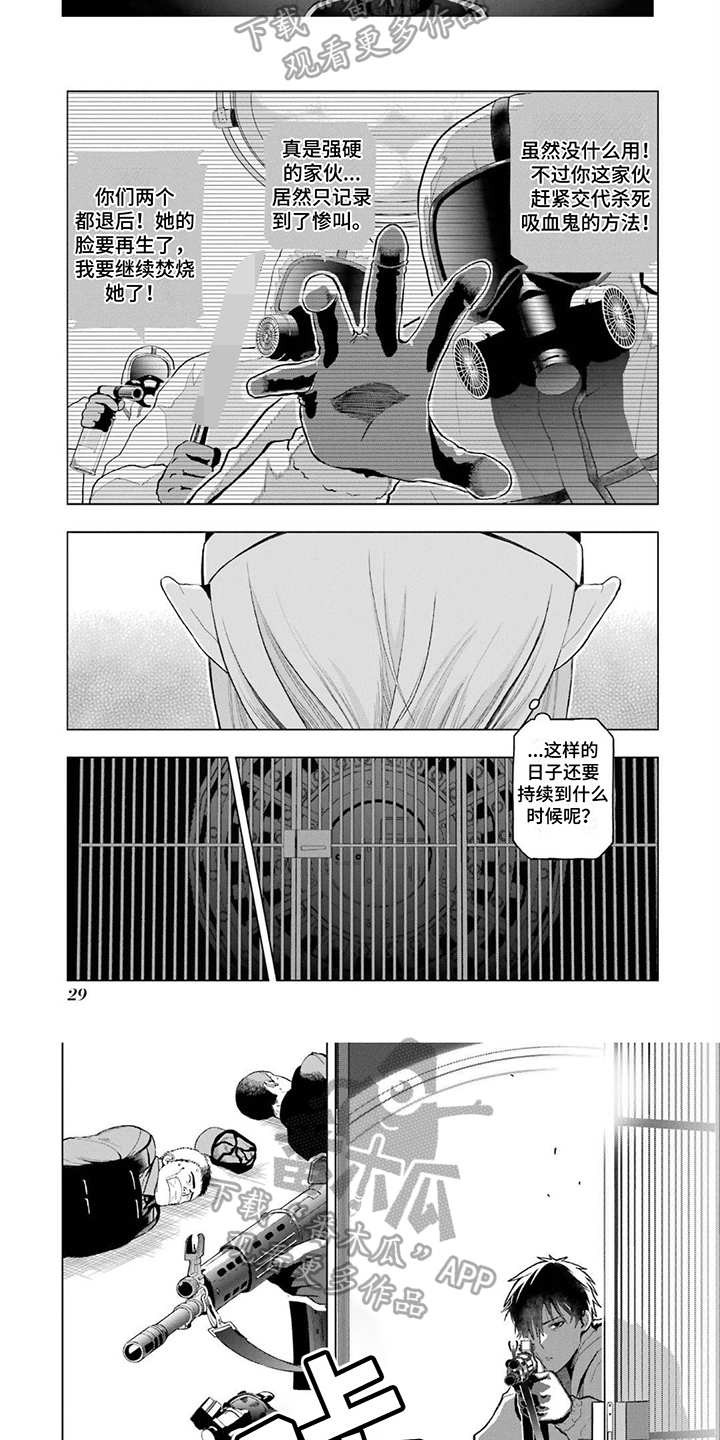 好友环绕漫画漫画,第47章：朋友3图