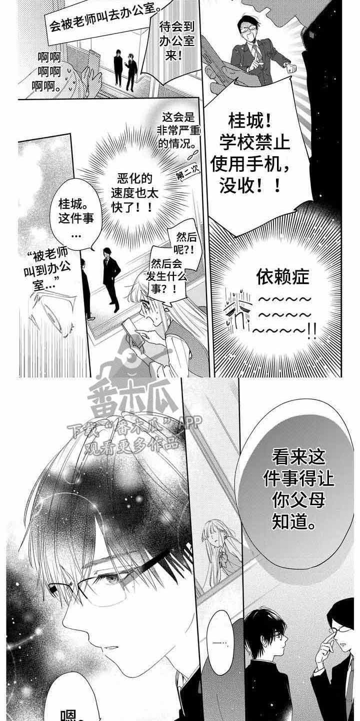 主刀医生月入几十万漫画,第9章：不赊账3图