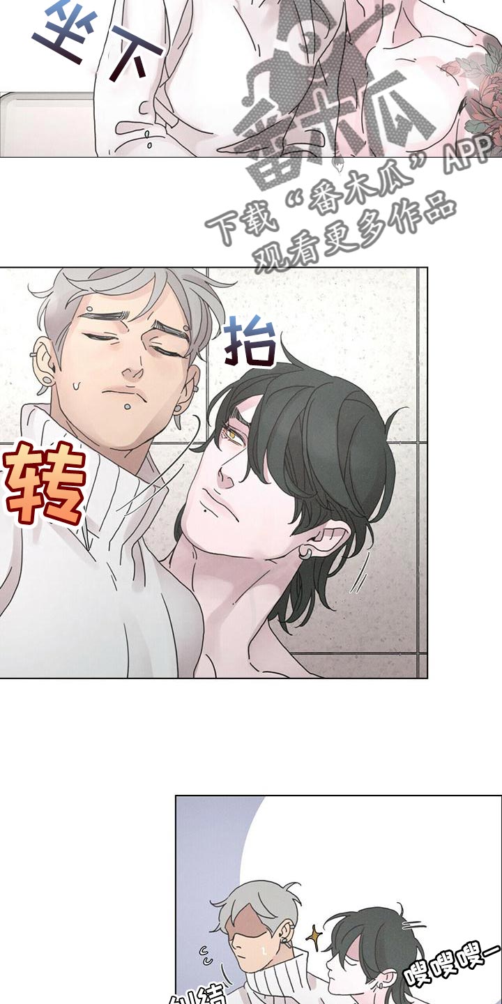 爱情深渊漫画漫画,第40章：不要忍着2图