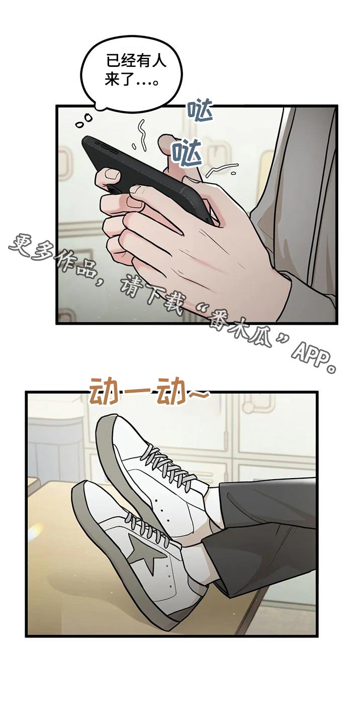 爱是一种奢侈品的意思漫画,第22章：聚一次1图