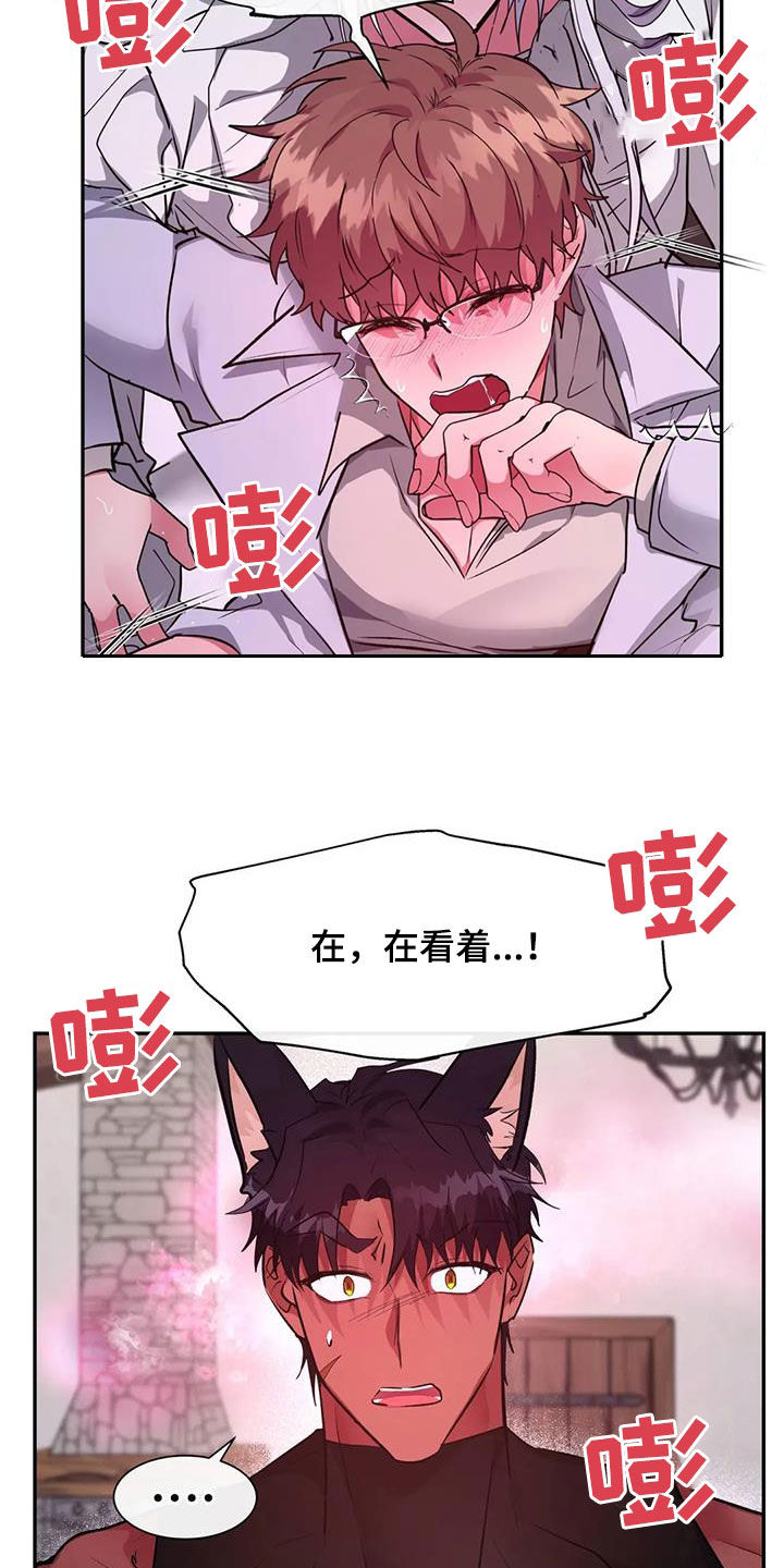 龙之蜜堡漫画漫画,第31章：一团乱2图