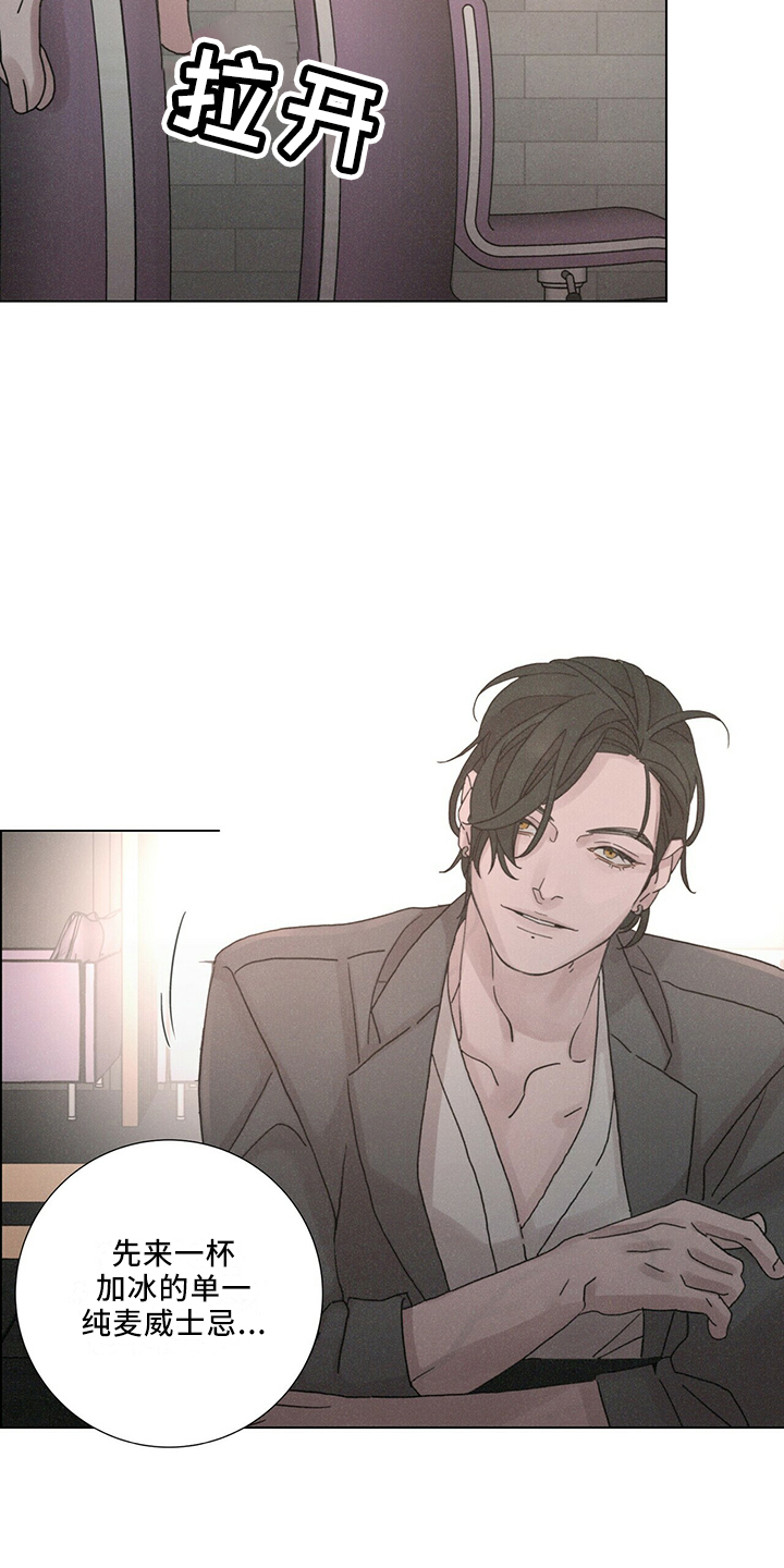 爱上深渊漫画漫画,第25章：家族传统3图