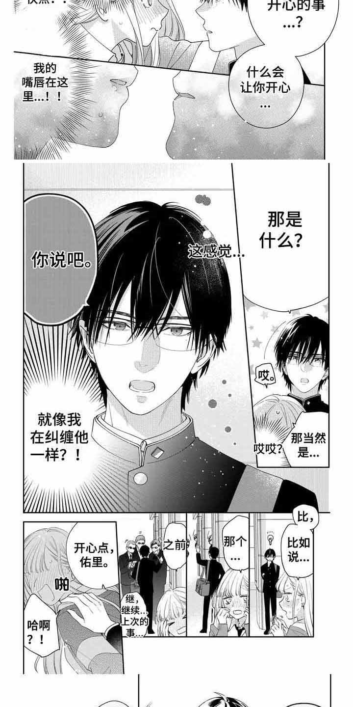 巫师与狼漫画全集免费看漫画,第32话5图