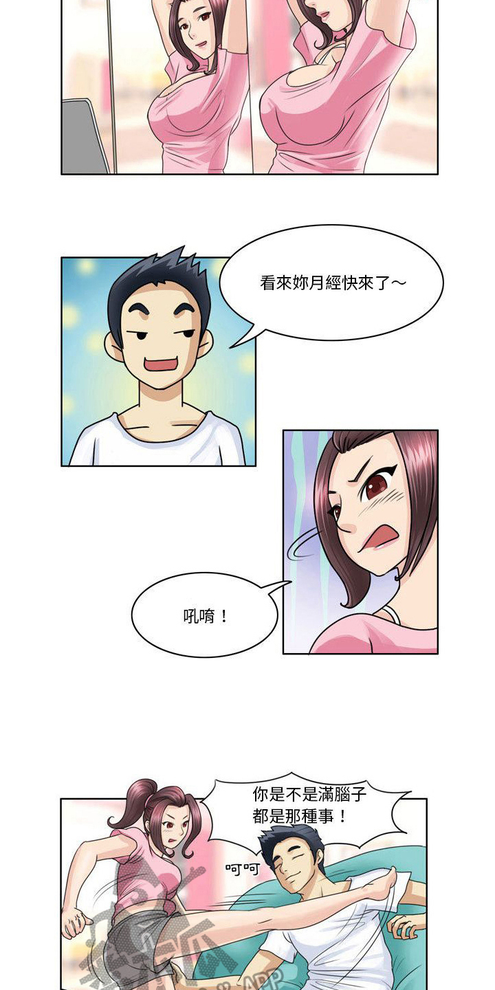 杀人的屁漫画漫画,第84话 848图