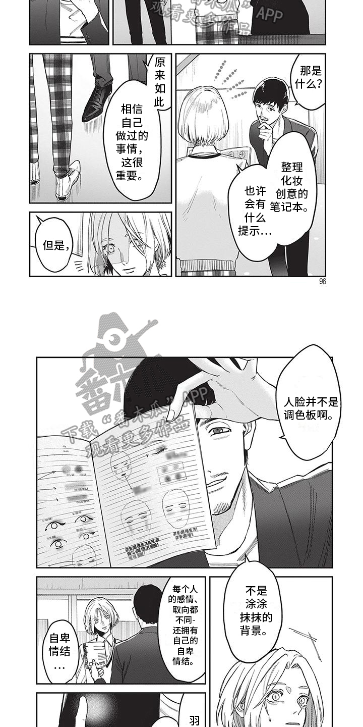 诞生神之子的动漫漫画,第29章：五峰山4图