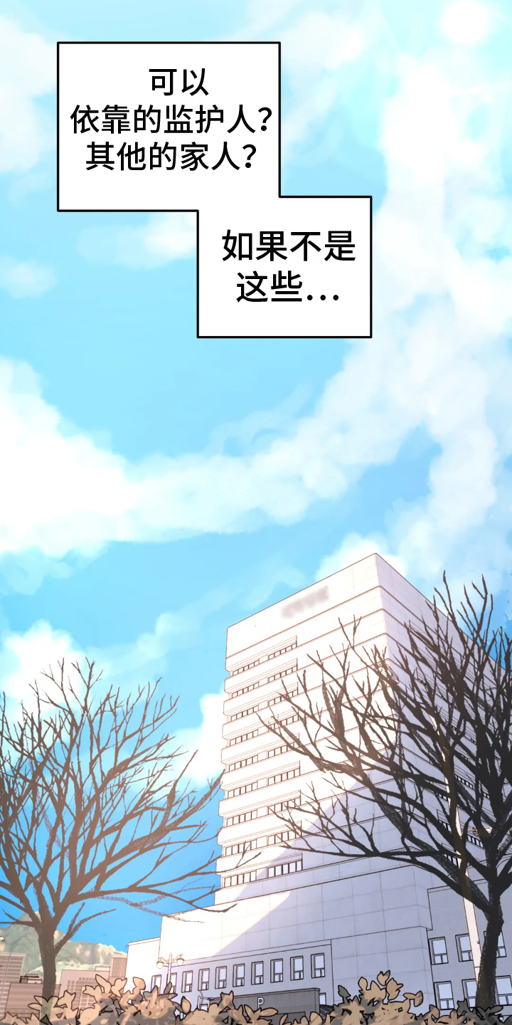 圣诞节的礼物漫画韩国漫画,第166章：洛家小姐？1图