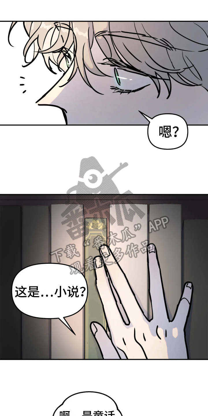 圣诞节的礼物漫画漫画,第20章：9图