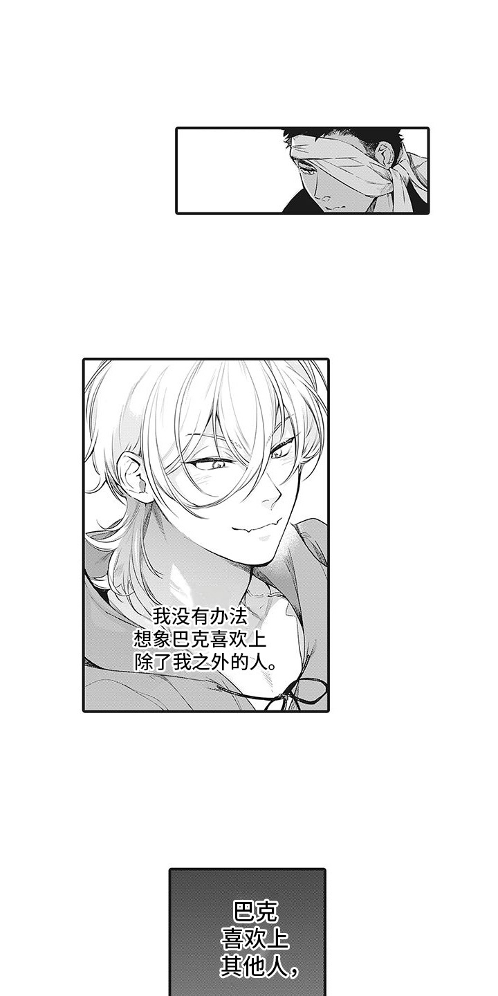 主刀医生漫画漫画,第80章：救回淑姬1图
