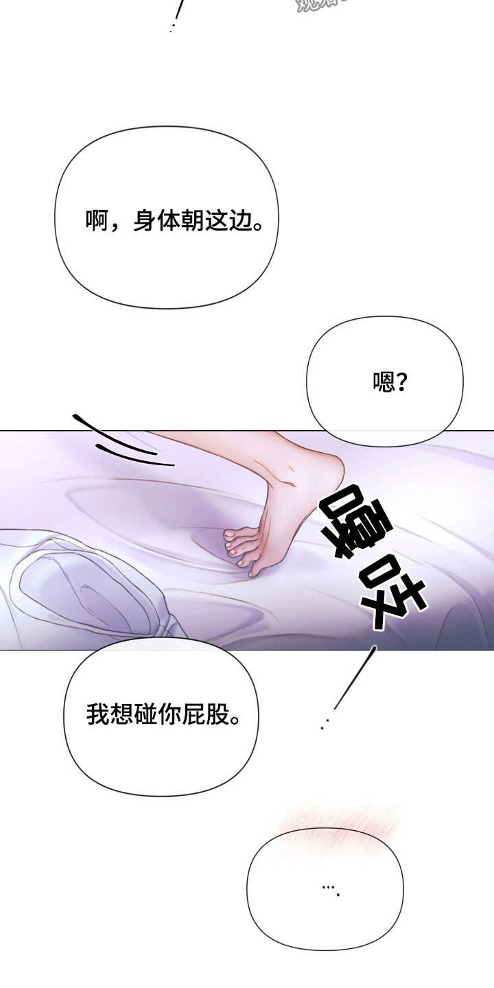 致命咨询漫画漫画,第72章：被支配4图