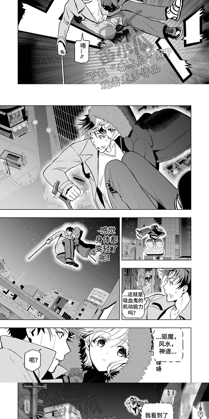 好友环绕漫画漫画,第59章：熟练3图