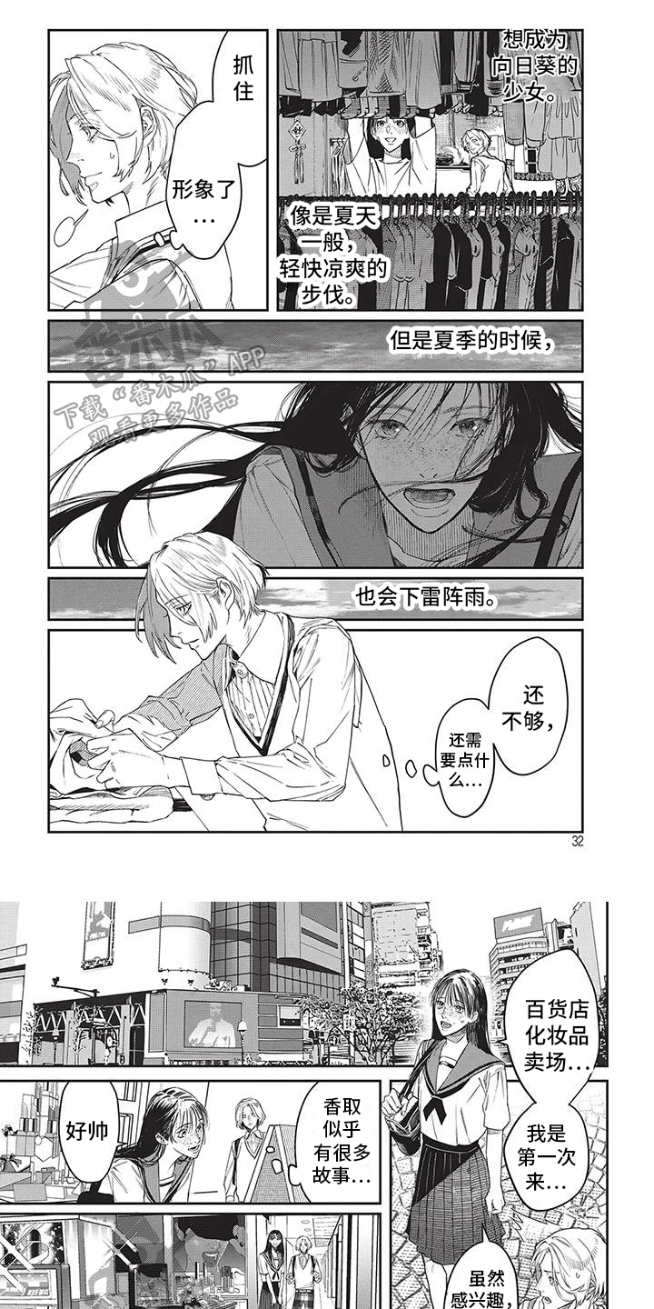 家族战绩漫画漫画,第5章：不方便9图