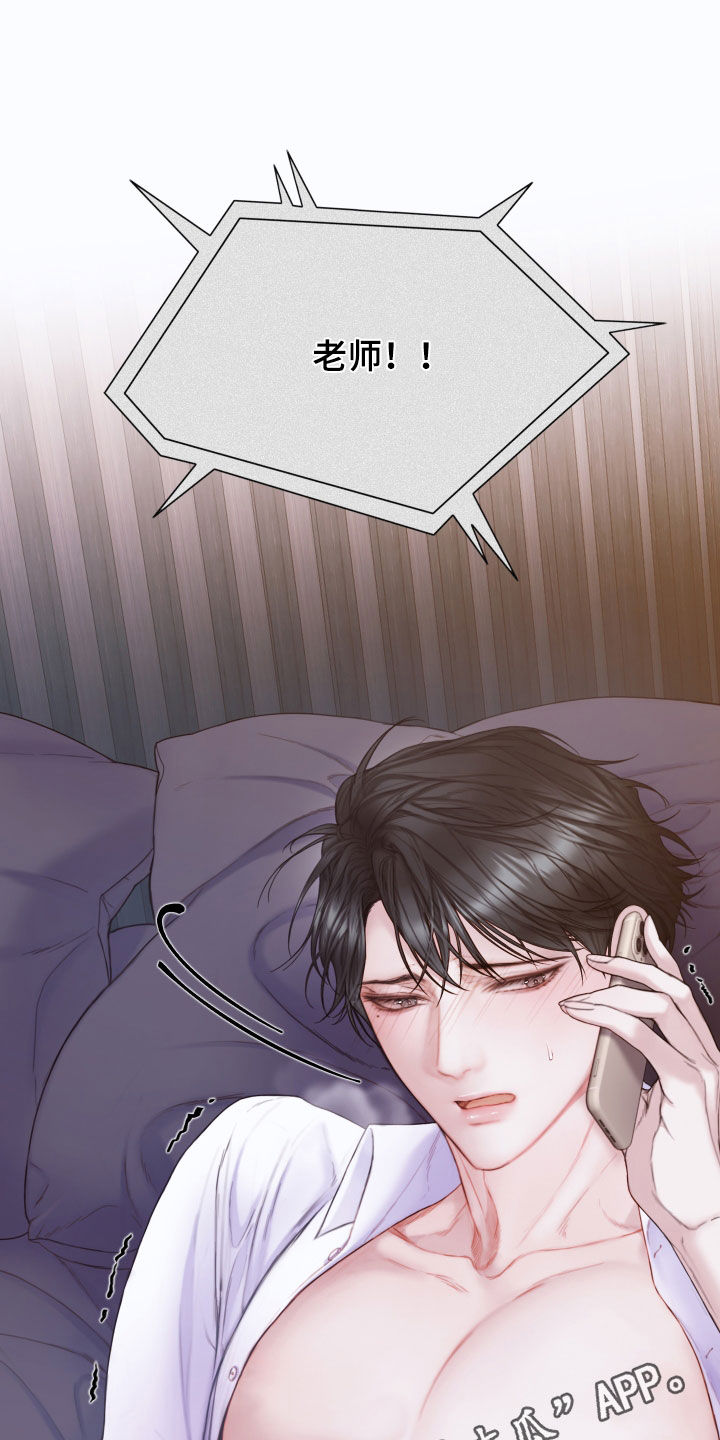 致命咨询免费观看漫画,第59章：快点挂了1图