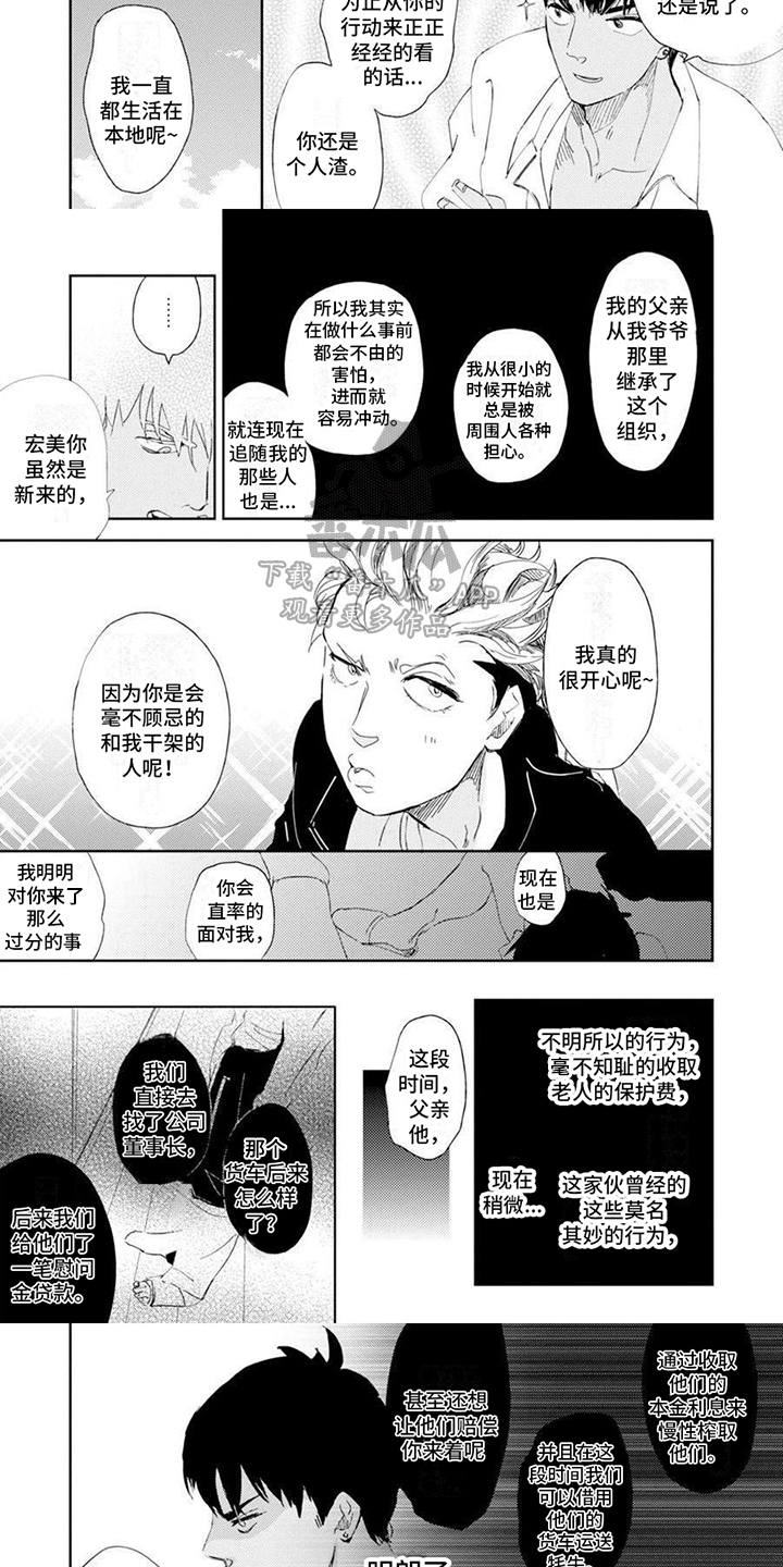 巫师与狼漫画漫画,第90话6图