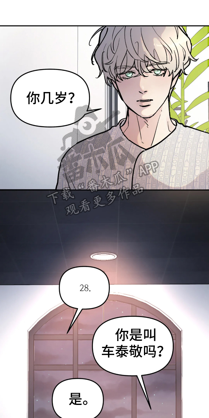 类似于恶狼环绕的漫画漫画,第3章：强闯9图