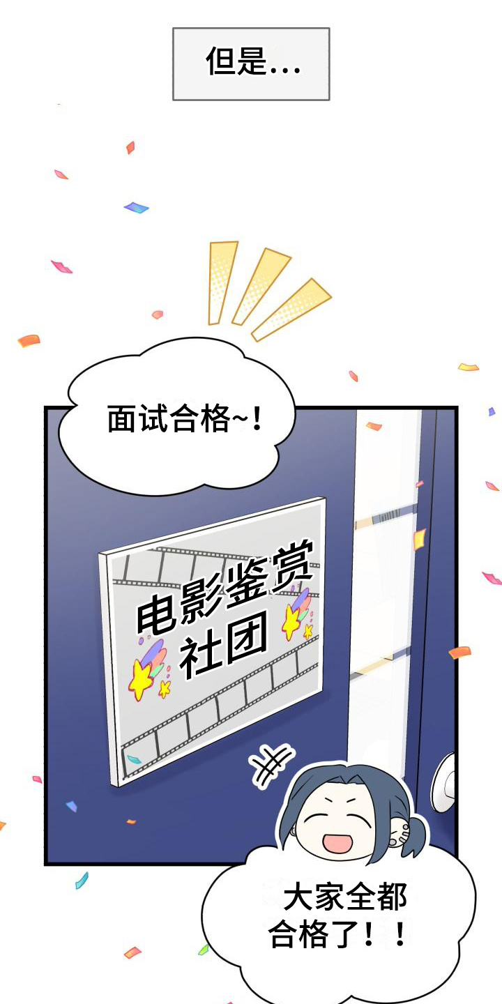 心爱之人漫画漫画,第3章：相处1图