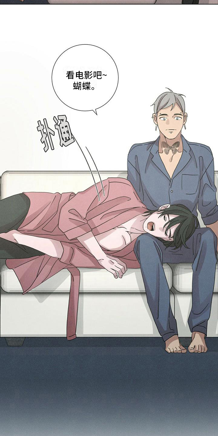 恋爱深渊漫画漫画,第11章：态度3图