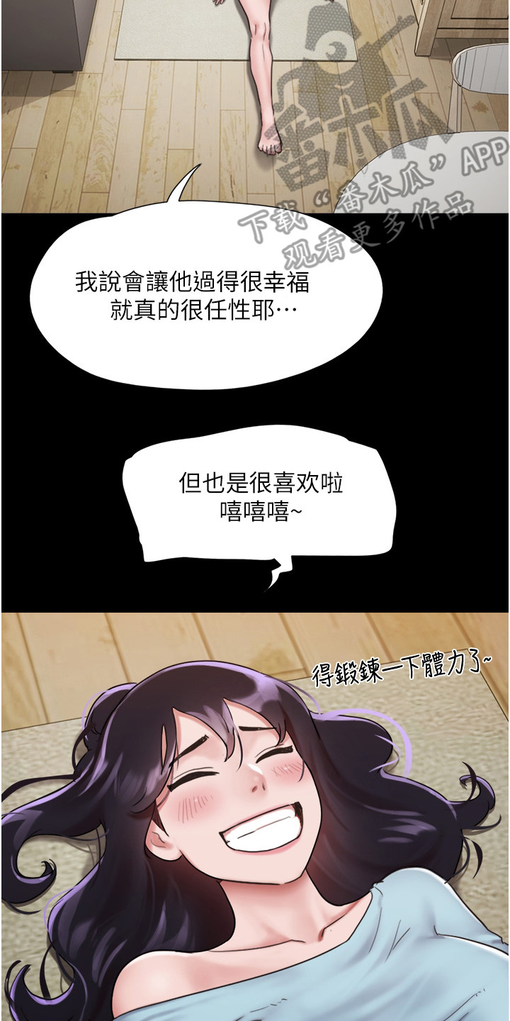 异种家庭漫画漫画,第14章：大胆的千泽汉5图