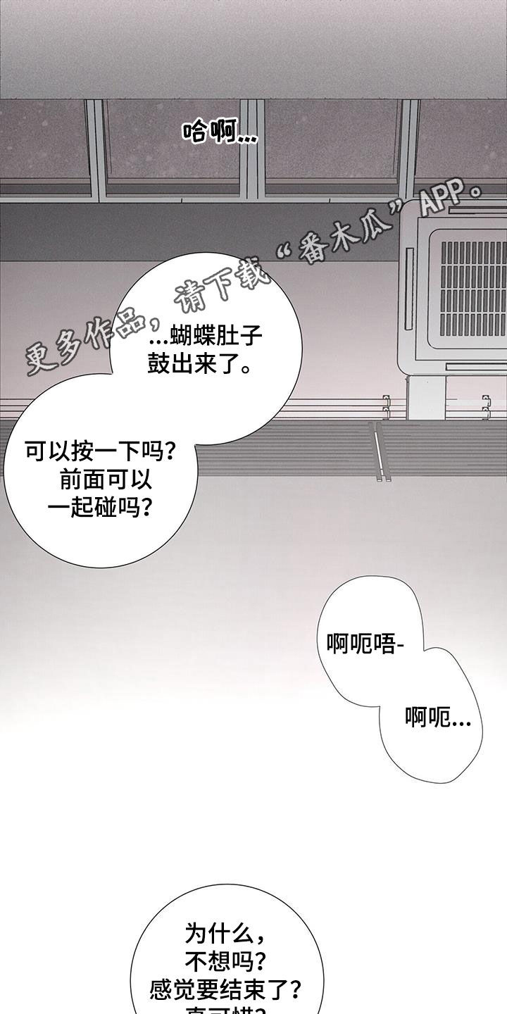 爱情深渊漫画漫画,第53章：【第二季】新年1图