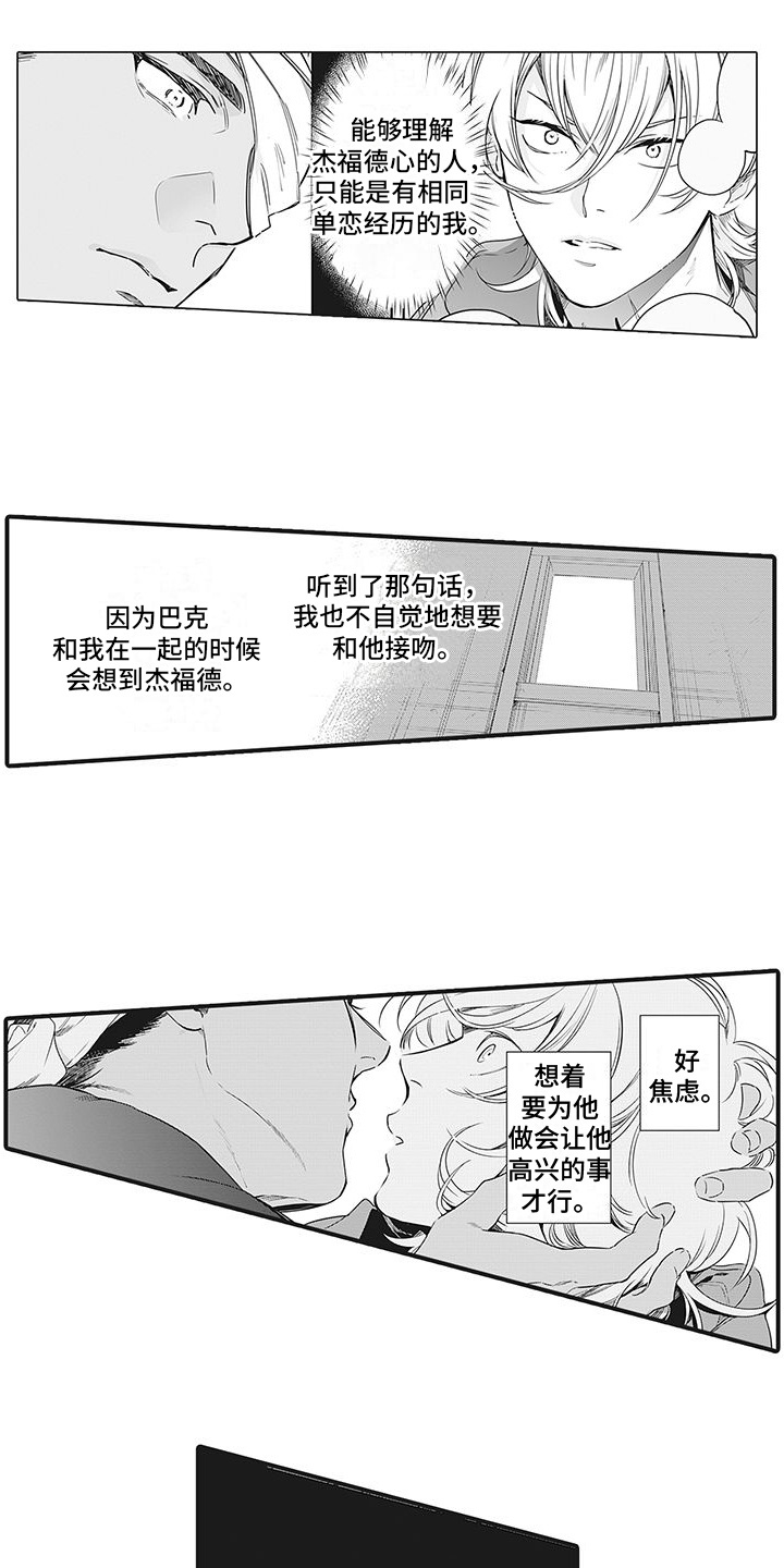 主刀医生漫画漫画,第131章：闯进3图