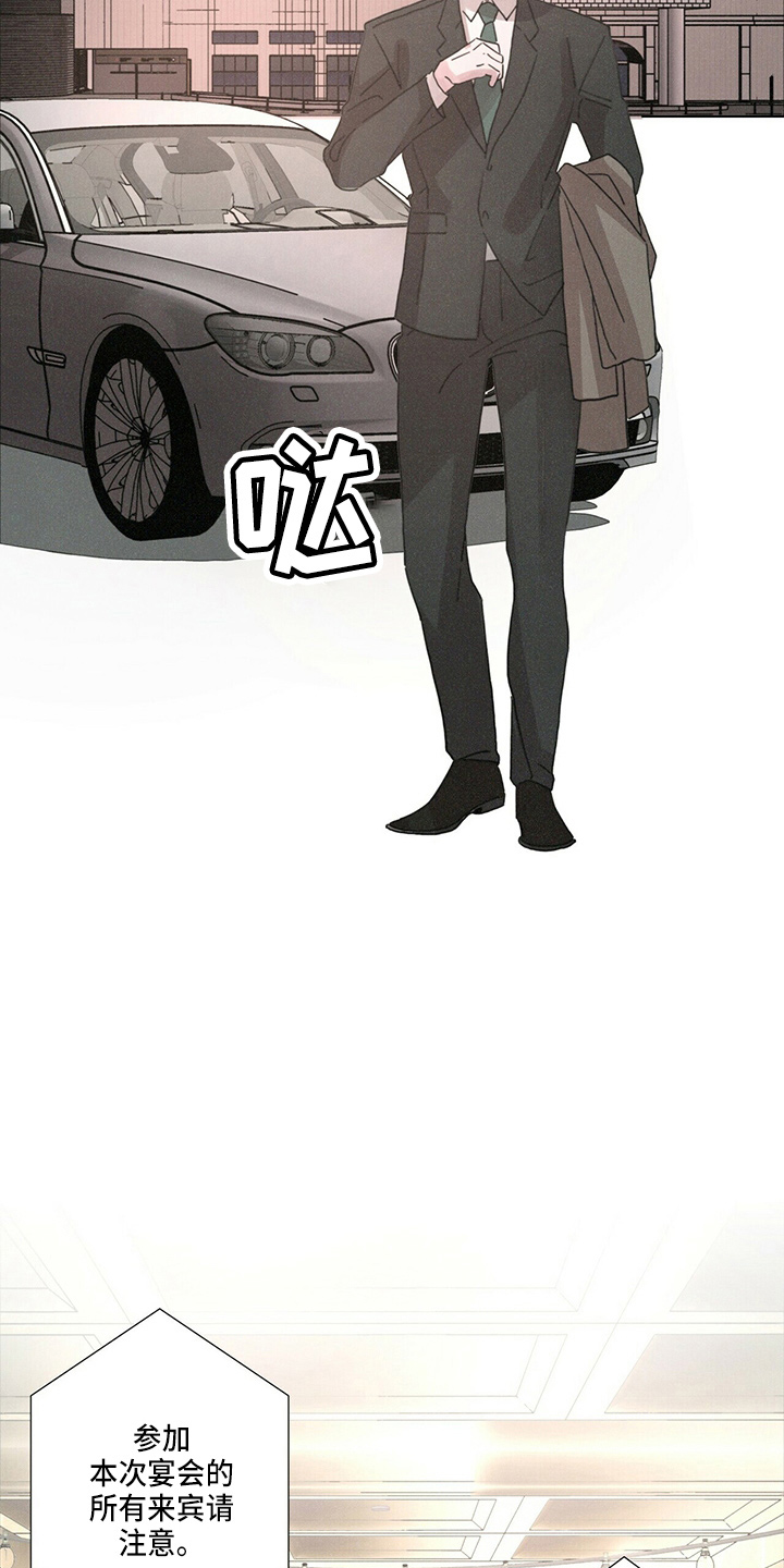 爱情深渊漫画漫画,第16章：老顾客2图