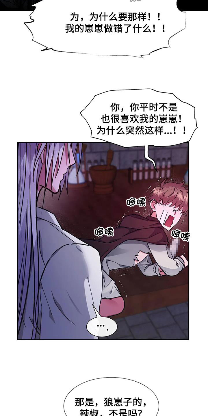 龙之密堡漫画未删减漫画,第38章：骗人2图
