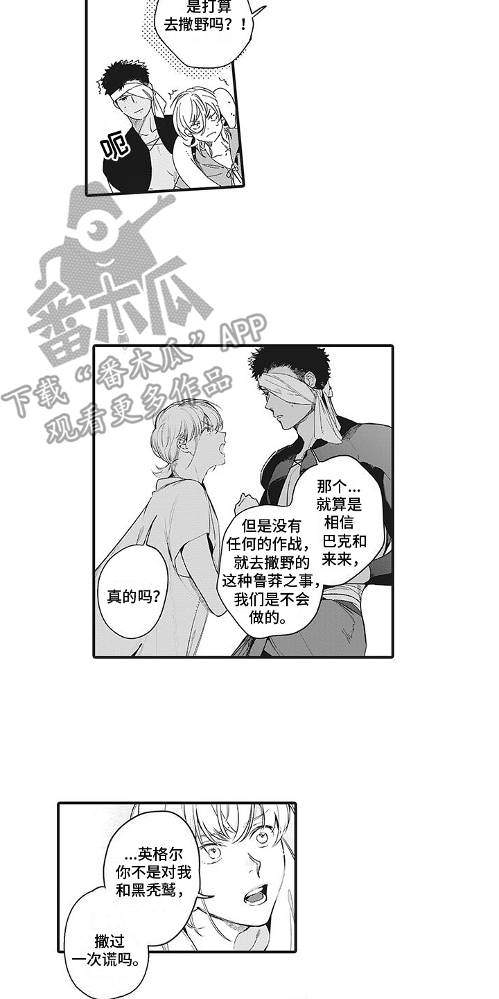 外科医生漫画漫画,第134章：你这小狗3图