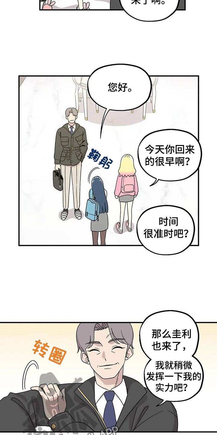 向日葵的影子漫画漫画,第29章：划清界限1图